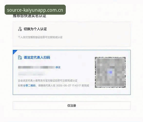 kaiyun体育官网操作教程：开云体育备用入口注册登录全流程解析
